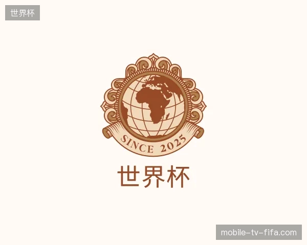 关于世界杯中国官网