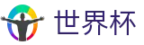 2026世界杯购彩官方网站 - 足球竞猜中心